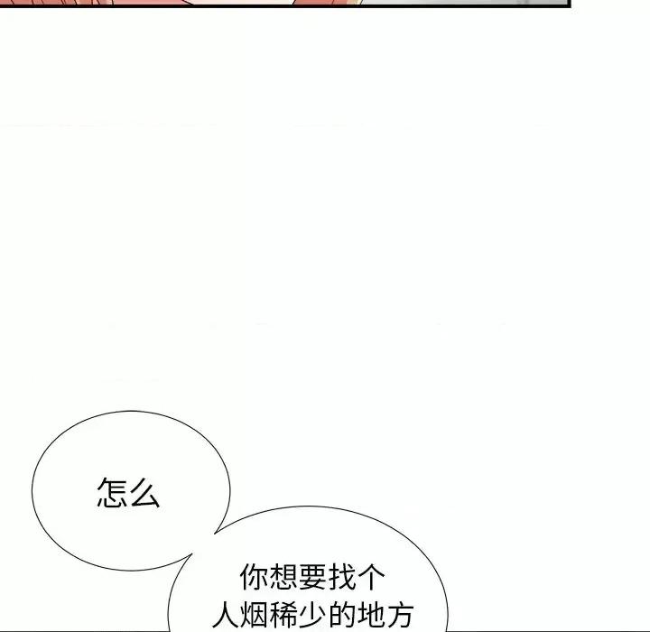 菜鸟扫美记 菜鸟扫美记-第 20 话 第27页