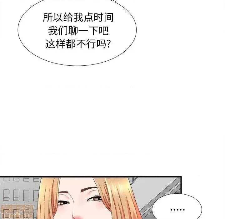 菜鸟扫美记 菜鸟扫美记-第 20 话 第30页