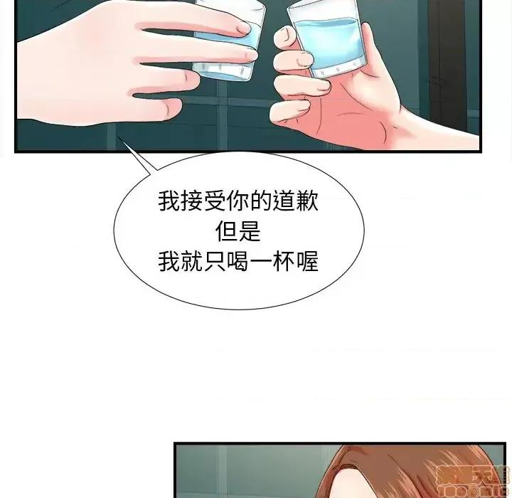菜鸟扫美记 菜鸟扫美记-第 20 话 第40页