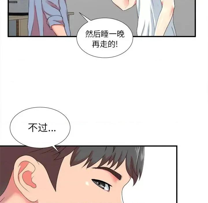 菜鸟扫美记 菜鸟扫美记-第 20 话 第63页