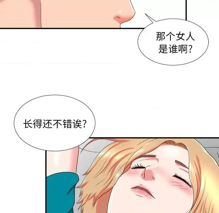 菜鸟扫美记 菜鸟扫美记-第 20 话 第64页