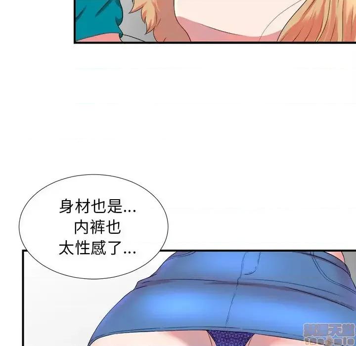 菜鸟扫美记 菜鸟扫美记-第 20 话 第65页