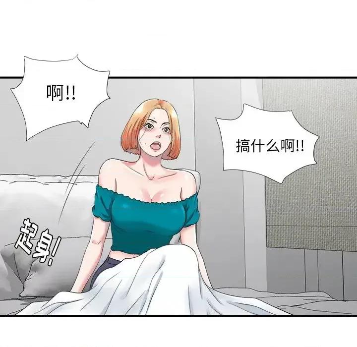 菜鸟扫美记 菜鸟扫美记-第 20 话 第84页
