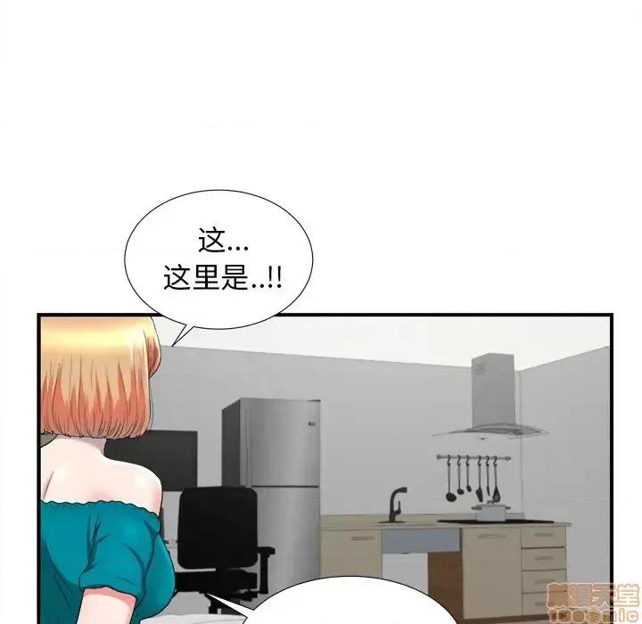 菜鸟扫美记 菜鸟扫美记-第 20 话 第85页