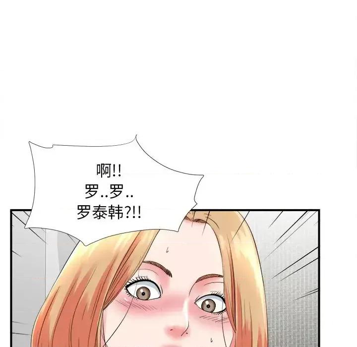 菜鸟扫美记 菜鸟扫美记-第 20 话 第89页