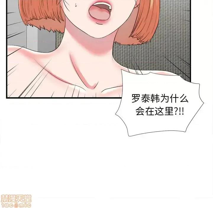 菜鸟扫美记 菜鸟扫美记-第 20 话 第90页
