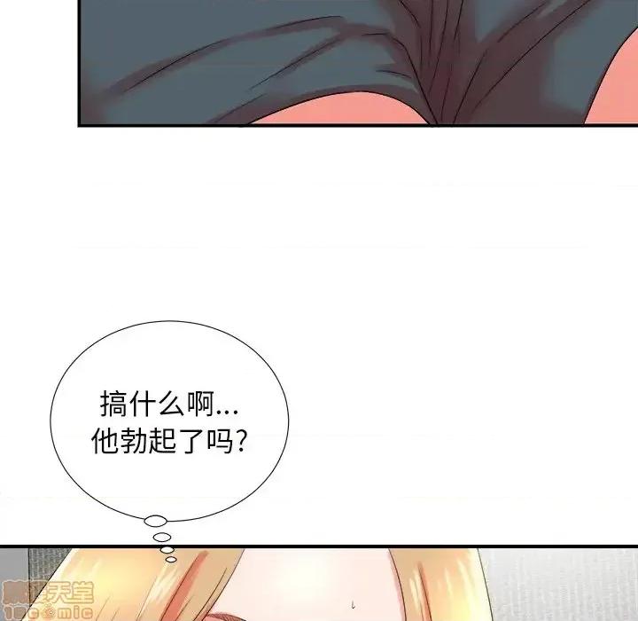菜鸟扫美记 菜鸟扫美记-第 20 话 第95页