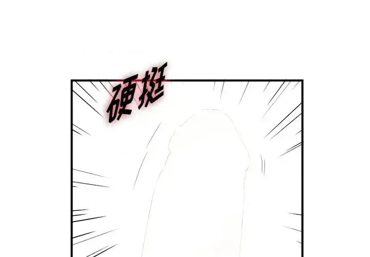 菜鸟扫美记 菜鸟扫美记-第 21 话 第3页