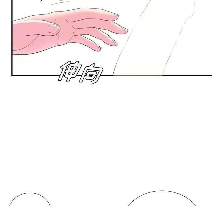 菜鸟扫美记 菜鸟扫美记-第 21 话 第11页