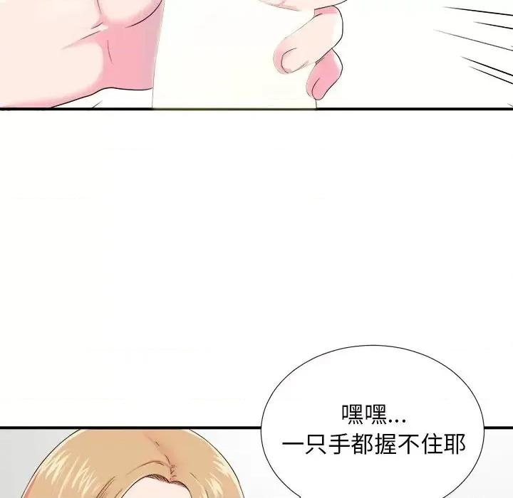 菜鸟扫美记 菜鸟扫美记-第 21 话 第16页