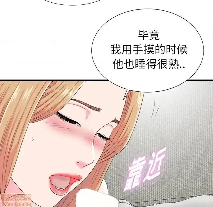 菜鸟扫美记 菜鸟扫美记-第 21 话 第25页