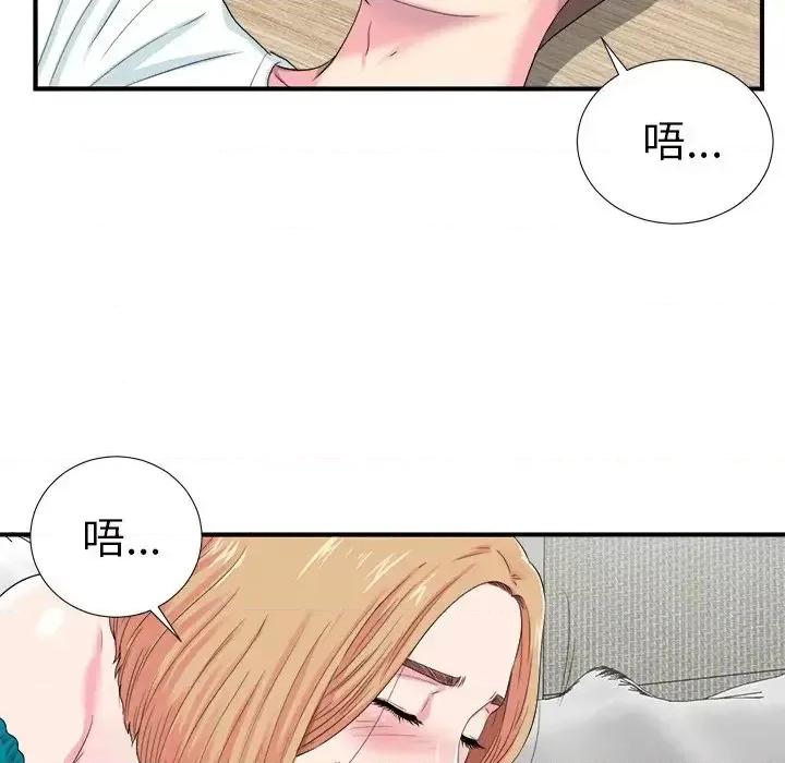菜鸟扫美记 菜鸟扫美记-第 21 话 第31页