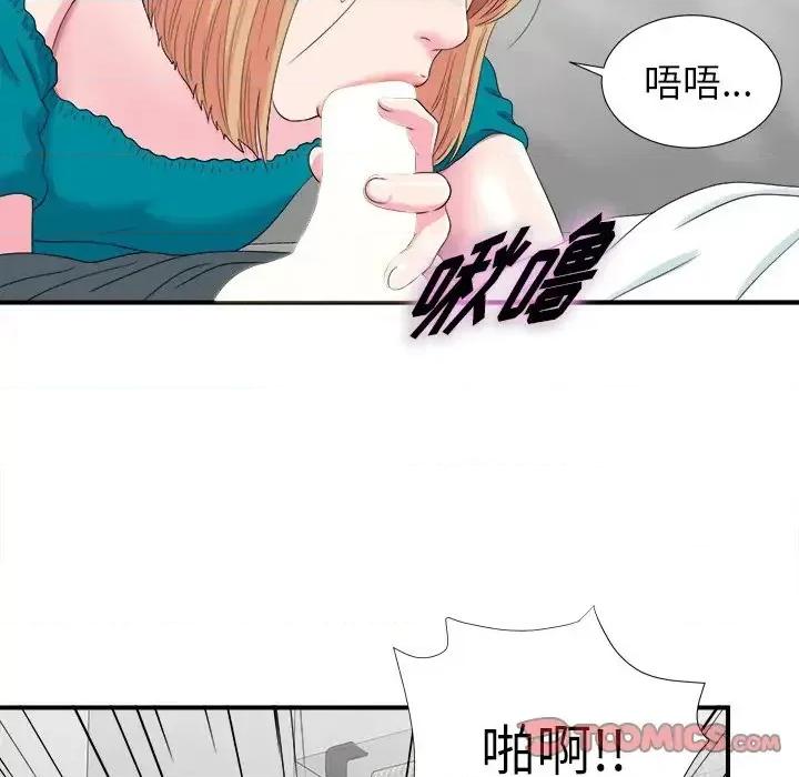 菜鸟扫美记 菜鸟扫美记-第 21 话 第32页