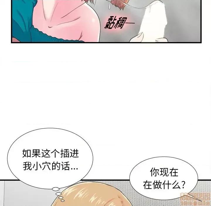 菜鸟扫美记 菜鸟扫美记-第 21 话 第35页