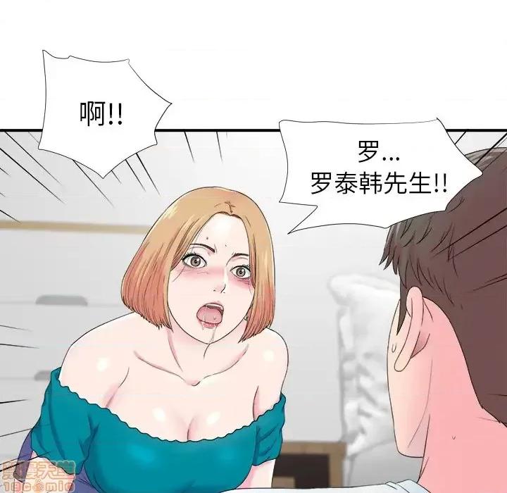 菜鸟扫美记 菜鸟扫美记-第 21 话 第40页