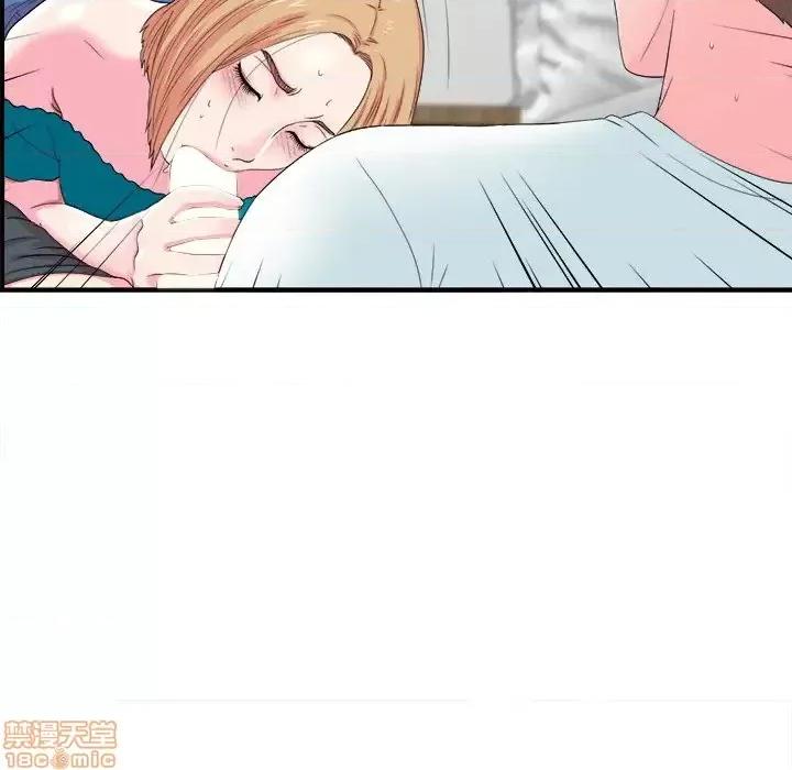 菜鸟扫美记 菜鸟扫美记-第 21 话 第45页