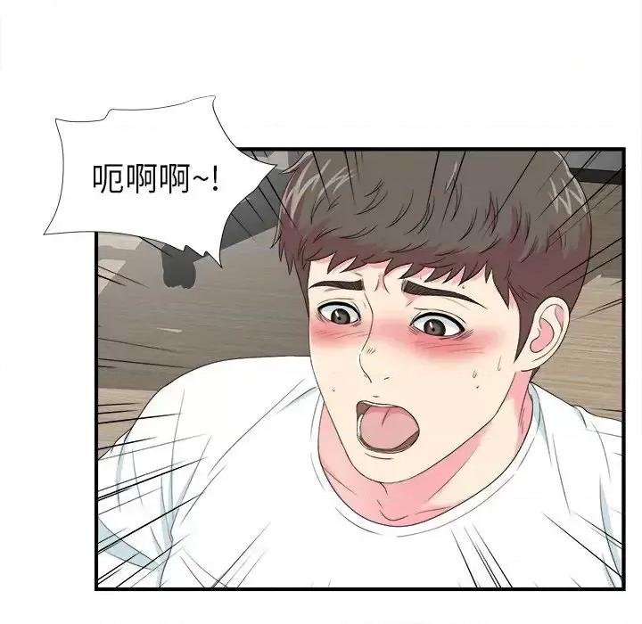 菜鸟扫美记 菜鸟扫美记-第 21 话 第46页