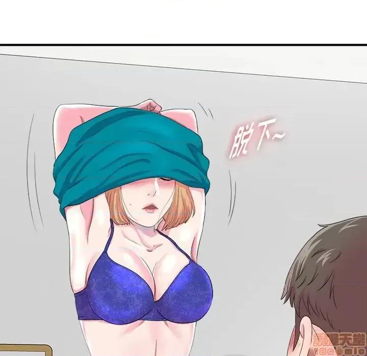 菜鸟扫美记 菜鸟扫美记-第 21 话 第55页