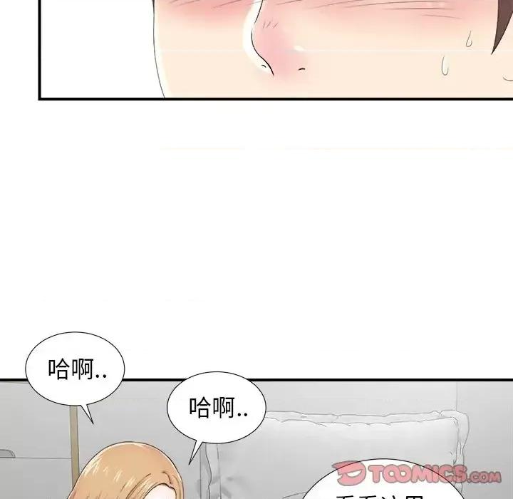 菜鸟扫美记 菜鸟扫美记-第 21 话 第62页
