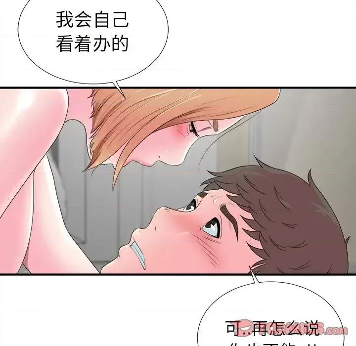 菜鸟扫美记 菜鸟扫美记-第 21 话 第68页