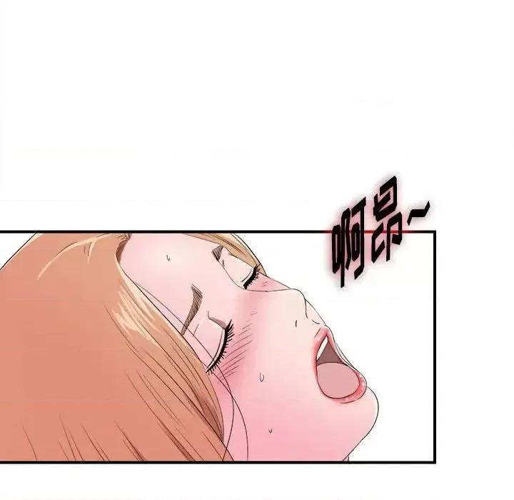 菜鸟扫美记 菜鸟扫美记-第 21 话 第77页