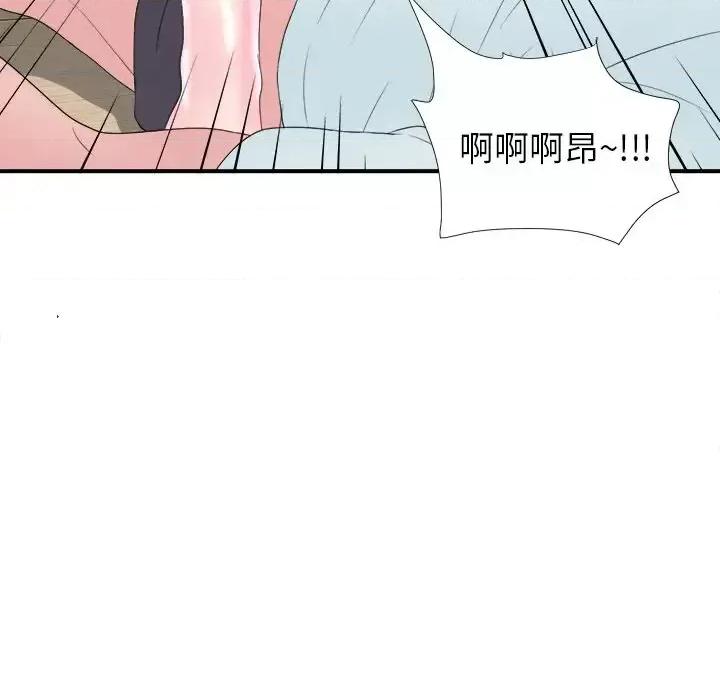 菜鸟扫美记 菜鸟扫美记-第 21 话 第84页