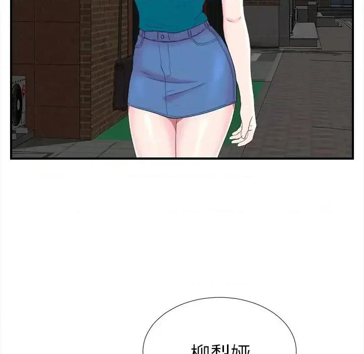 菜鸟扫美记 菜鸟扫美记-第 21 话 第91页