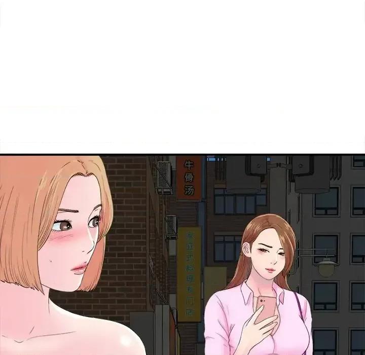 菜鸟扫美记 菜鸟扫美记-第 21 话 第96页