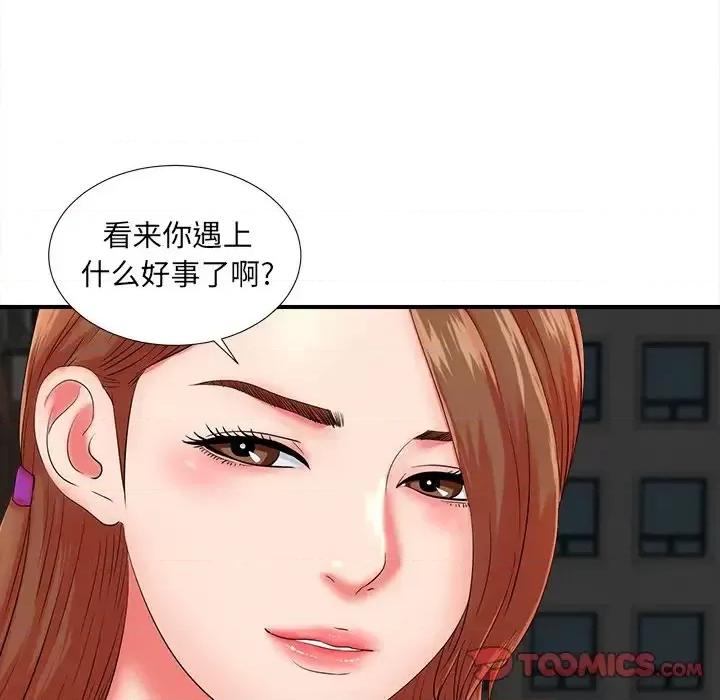 菜鸟扫美记 菜鸟扫美记-第 21 话 第98页