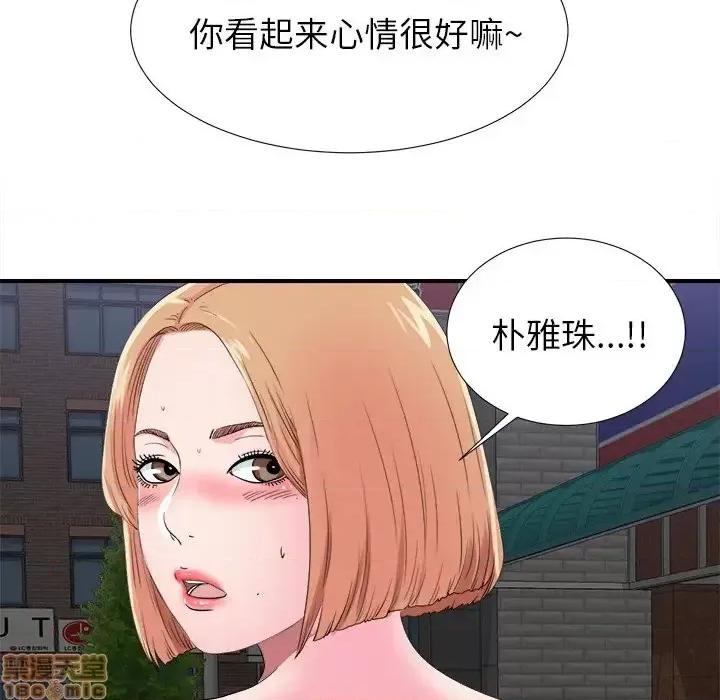 菜鸟扫美记 菜鸟扫美记-第 21 话 第100页