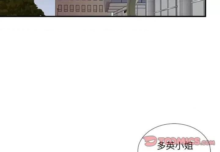 菜鸟扫美记 菜鸟扫美记-第 22 话 第2页