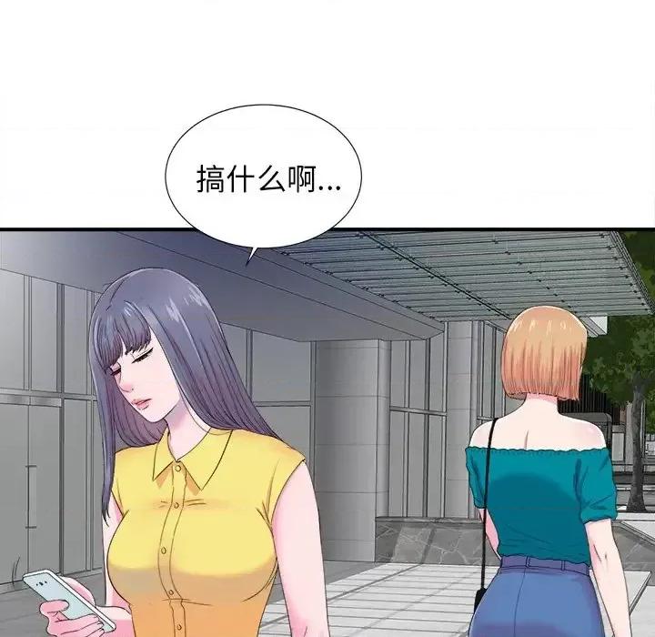 菜鸟扫美记 菜鸟扫美记-第 22 话 第6页