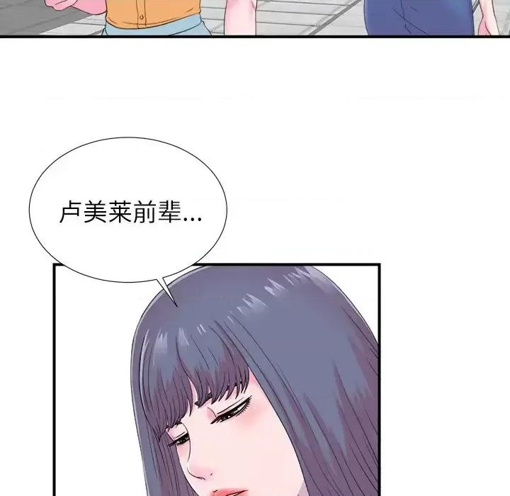 菜鸟扫美记 菜鸟扫美记-第 22 话 第7页