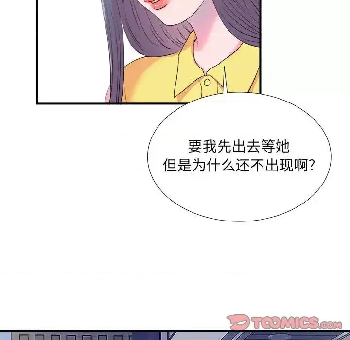 菜鸟扫美记 菜鸟扫美记-第 22 话 第8页