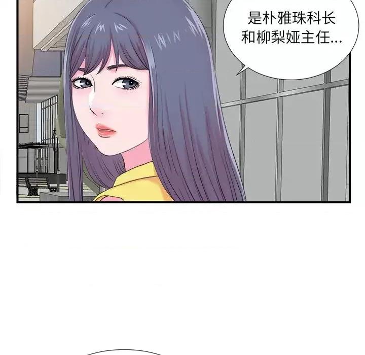 菜鸟扫美记 菜鸟扫美记-第 22 话 第12页