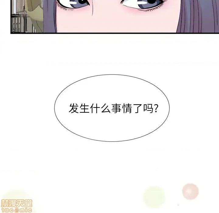 菜鸟扫美记 菜鸟扫美记-第 22 话 第15页