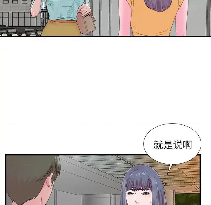 菜鸟扫美记 菜鸟扫美记-第 22 话 第18页