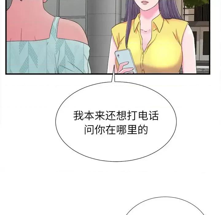 菜鸟扫美记 菜鸟扫美记-第 22 话 第19页