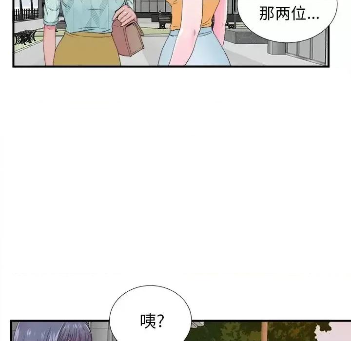 菜鸟扫美记 菜鸟扫美记-第 22 话 第22页