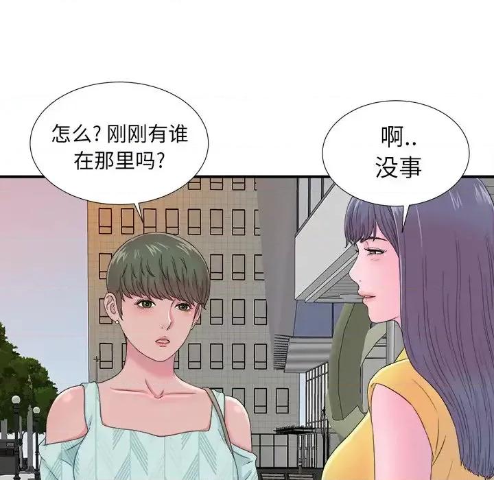 菜鸟扫美记 菜鸟扫美记-第 22 话 第24页
