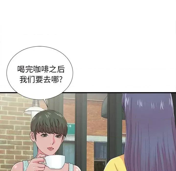 菜鸟扫美记 菜鸟扫美记-第 22 话 第29页
