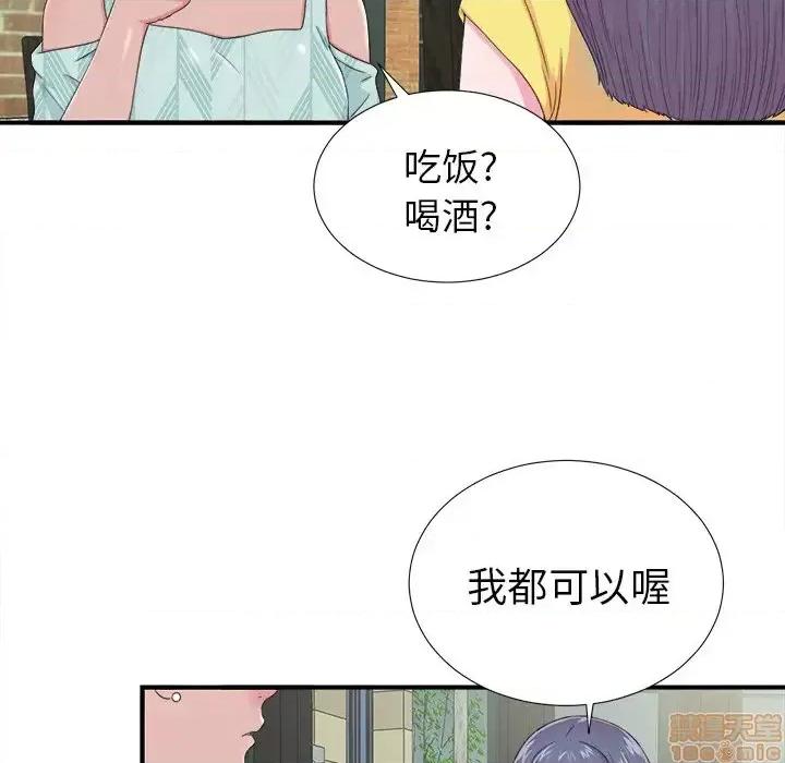 菜鸟扫美记 菜鸟扫美记-第 22 话 第30页