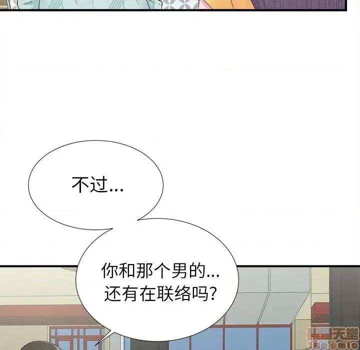菜鸟扫美记 菜鸟扫美记-第 22 话 第35页