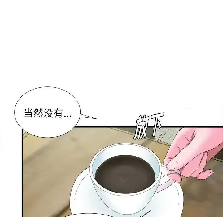 菜鸟扫美记 菜鸟扫美记-第 22 话 第37页