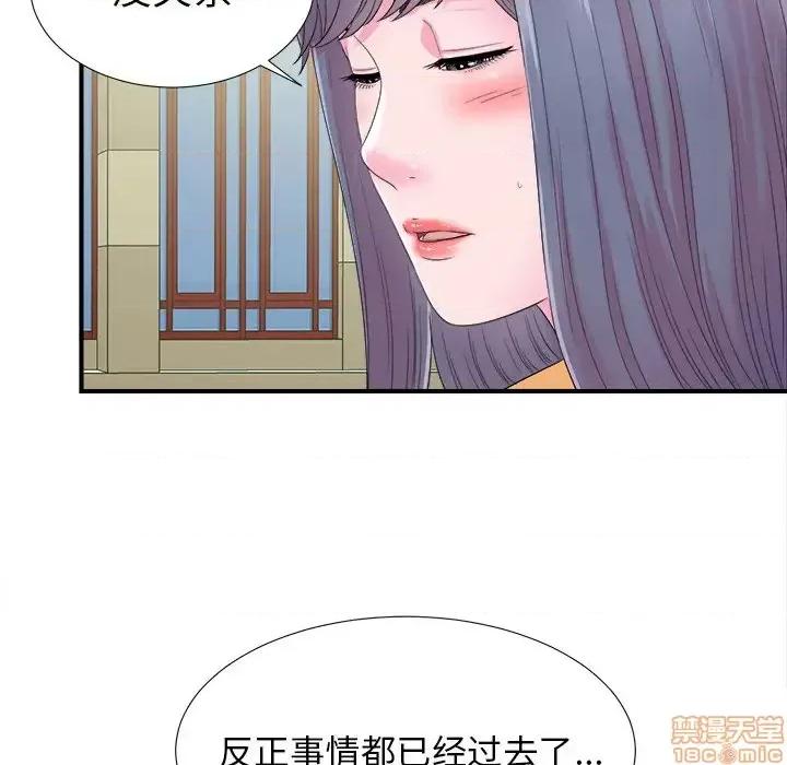 菜鸟扫美记 菜鸟扫美记-第 22 话 第40页