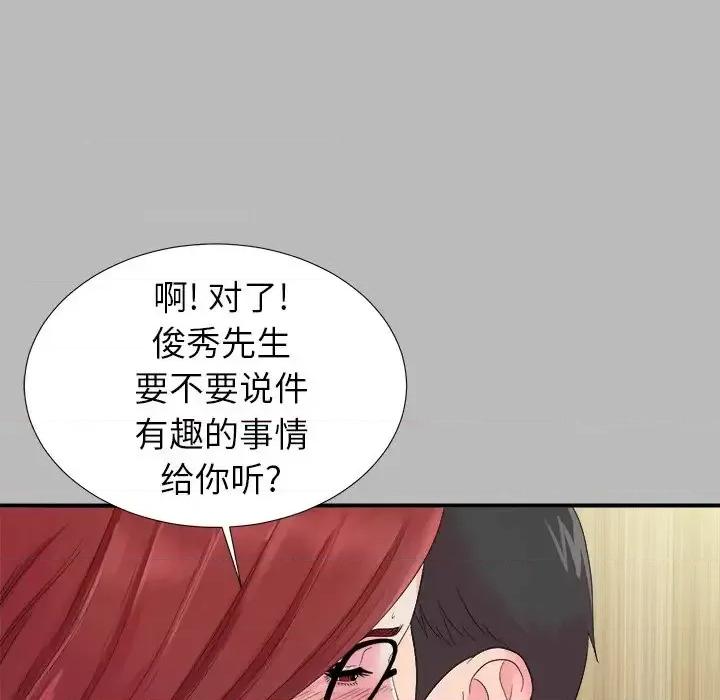 菜鸟扫美记 菜鸟扫美记-第 22 话 第51页