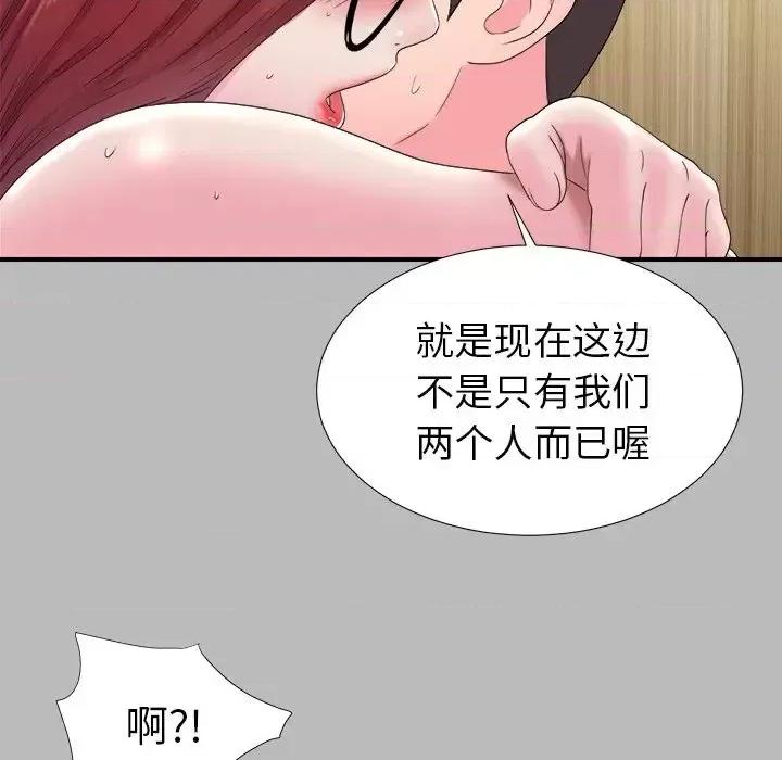 菜鸟扫美记 菜鸟扫美记-第 22 话 第52页