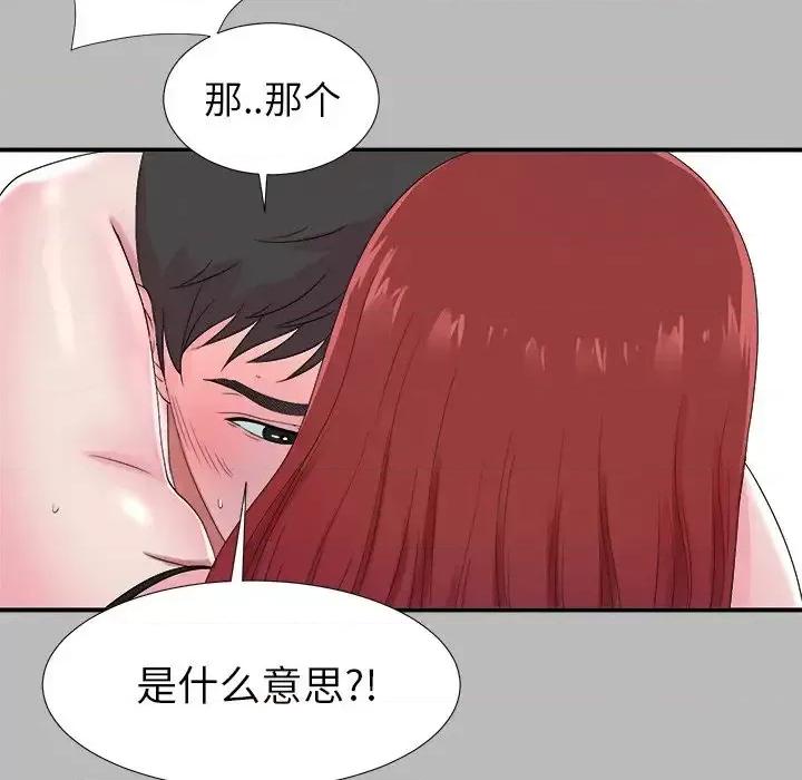 菜鸟扫美记 菜鸟扫美记-第 22 话 第53页