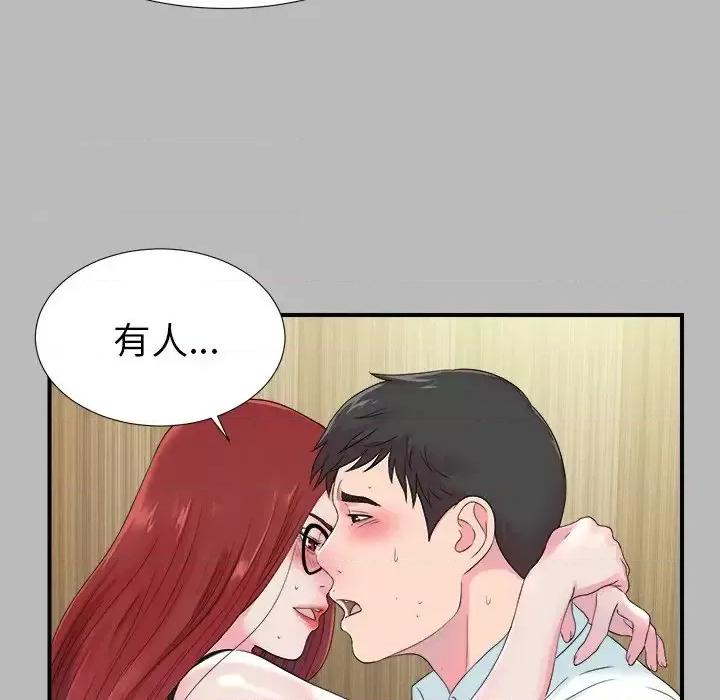 菜鸟扫美记 菜鸟扫美记-第 22 话 第54页