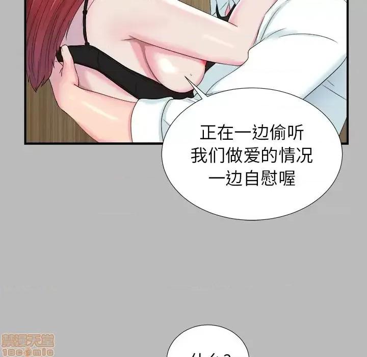 菜鸟扫美记 菜鸟扫美记-第 22 话 第55页